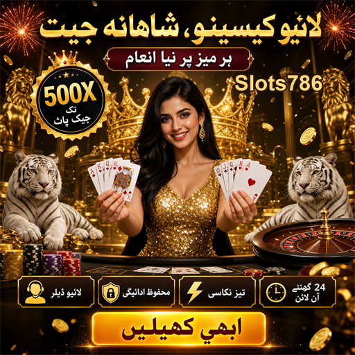 بیٹنگ کی دنیا: کھیلیں اور جیتیں
