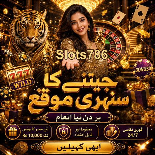 ہائی اسٹیک گیمز: بڑی جیتنے کی امیدیں
