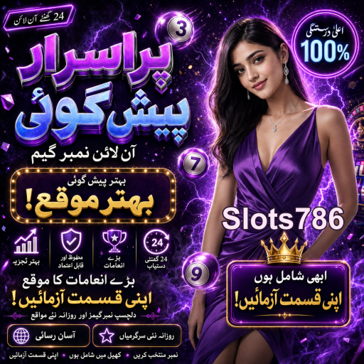 پاکستان میں لاٹری: خوش قسمتی کا موقع